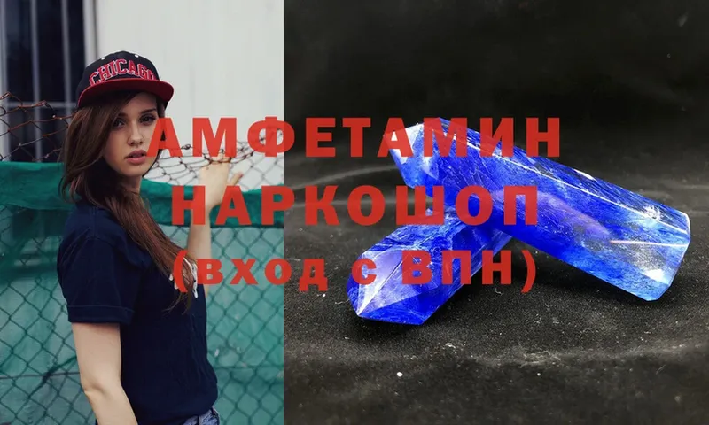 Амфетамин 98%  Красноармейск 