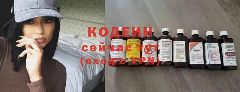 Codein Purple Drank  Красноармейск 