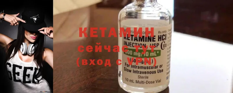 КЕТАМИН ketamine  хочу   Красноармейск 